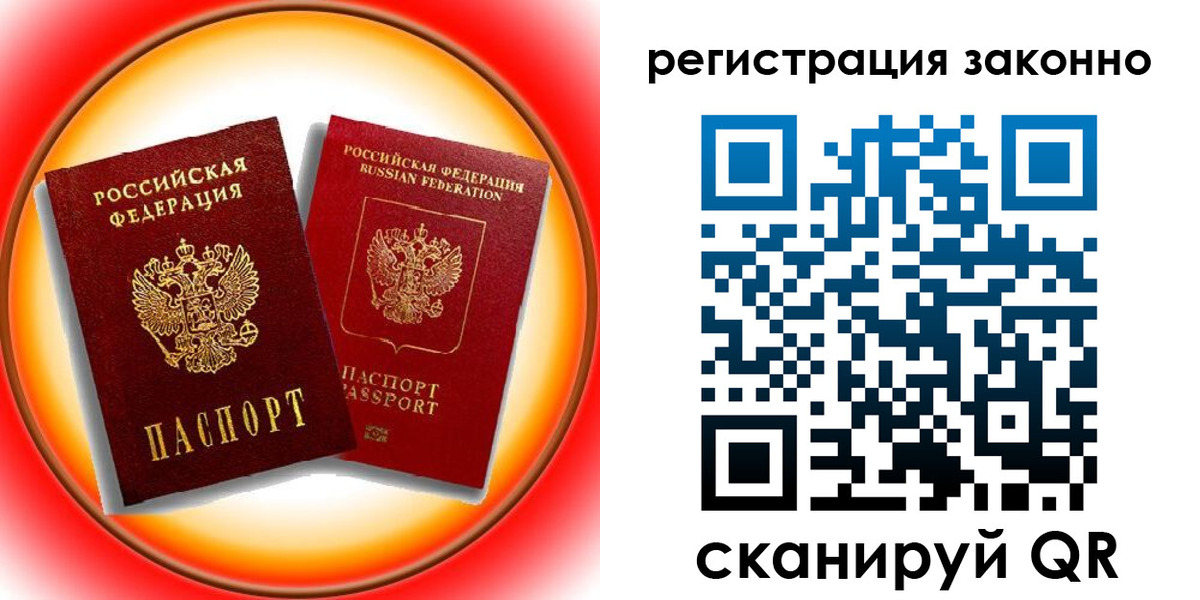 временная регистрация гарантия в Кимовске