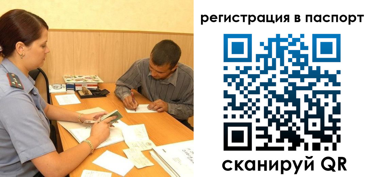 временная регистрация 2025 в Кимовске