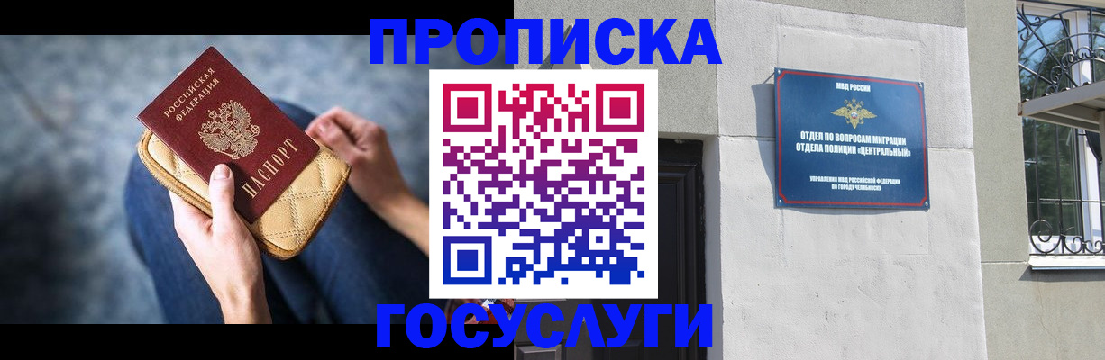 прописка регистрация в Кимовске