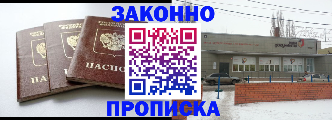 прописка ребенка в Кимовске