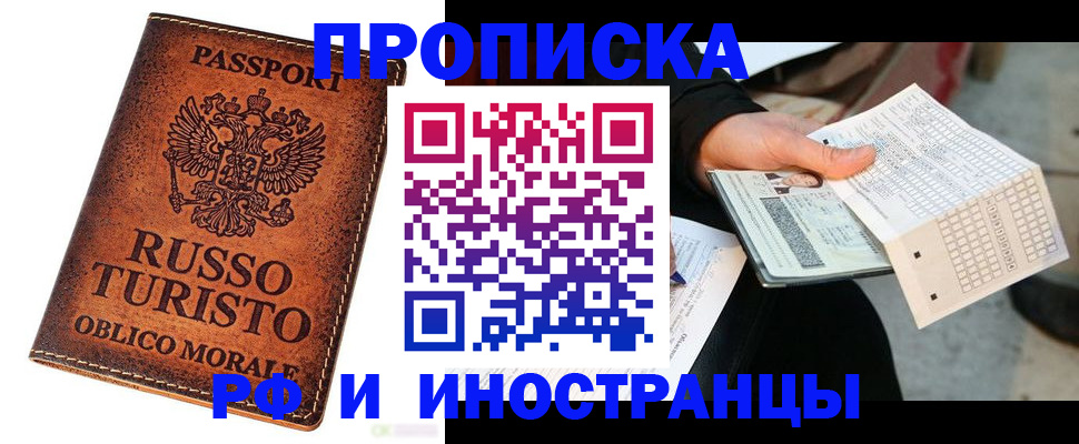 прописка паспорт в Кимовске