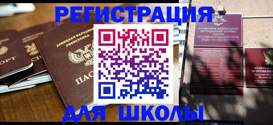 регистрация для дет. сада в Кимовске