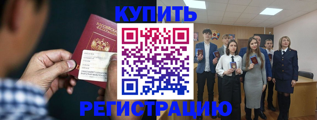 прописка ребенка в Кимовске